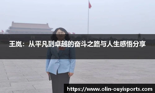 oety欧亿体育