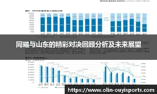 oety欧亿体育