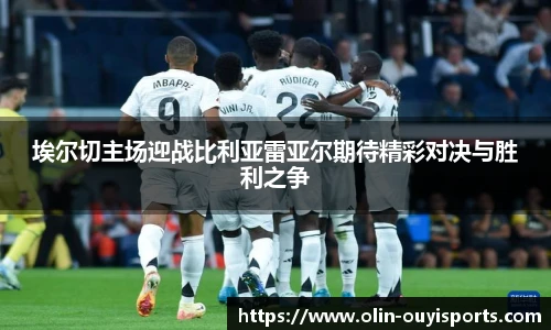 oety欧亿体育官网