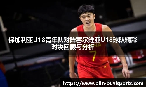 oety欧亿体育官网