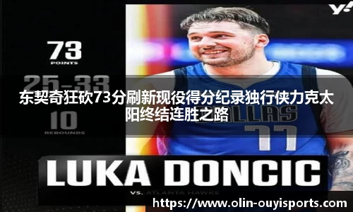 oety欧亿体育官网